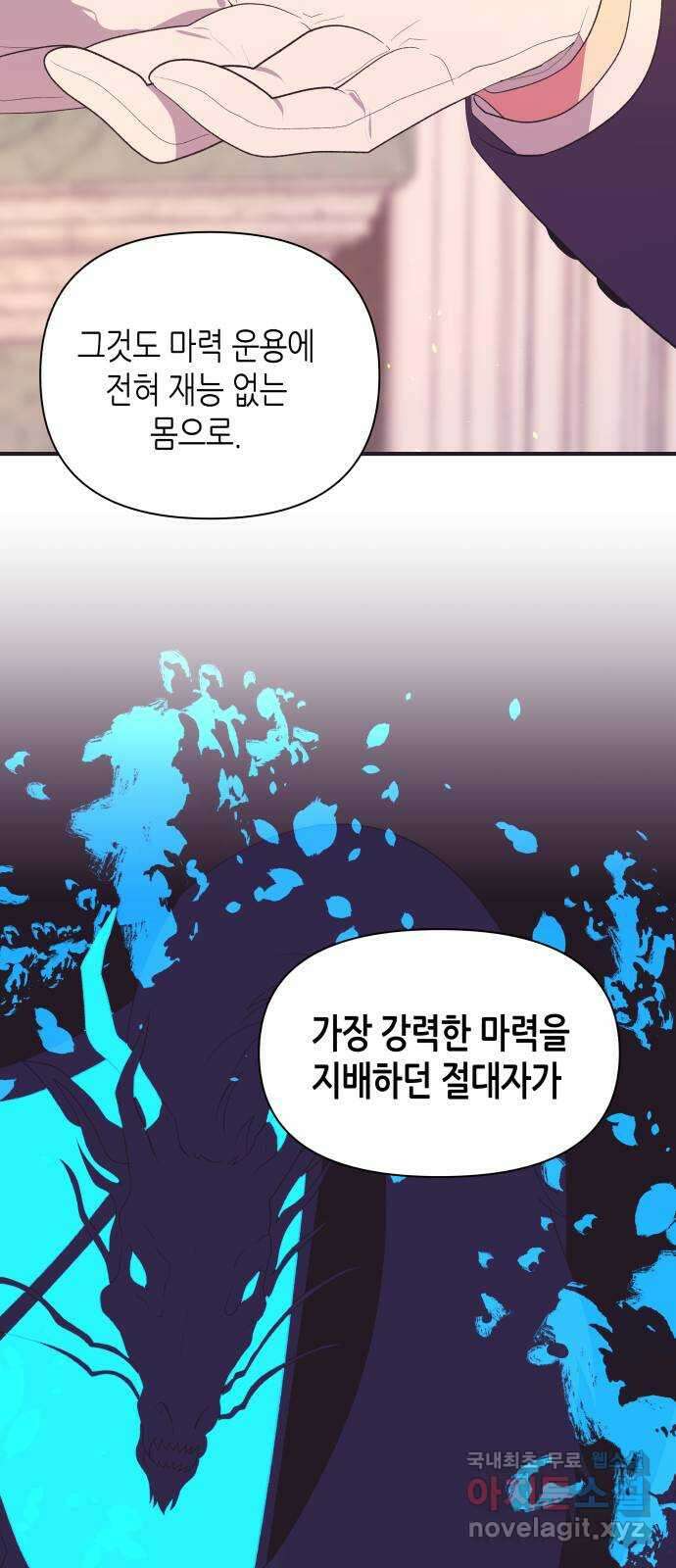 넷시의 비밀 41화 13