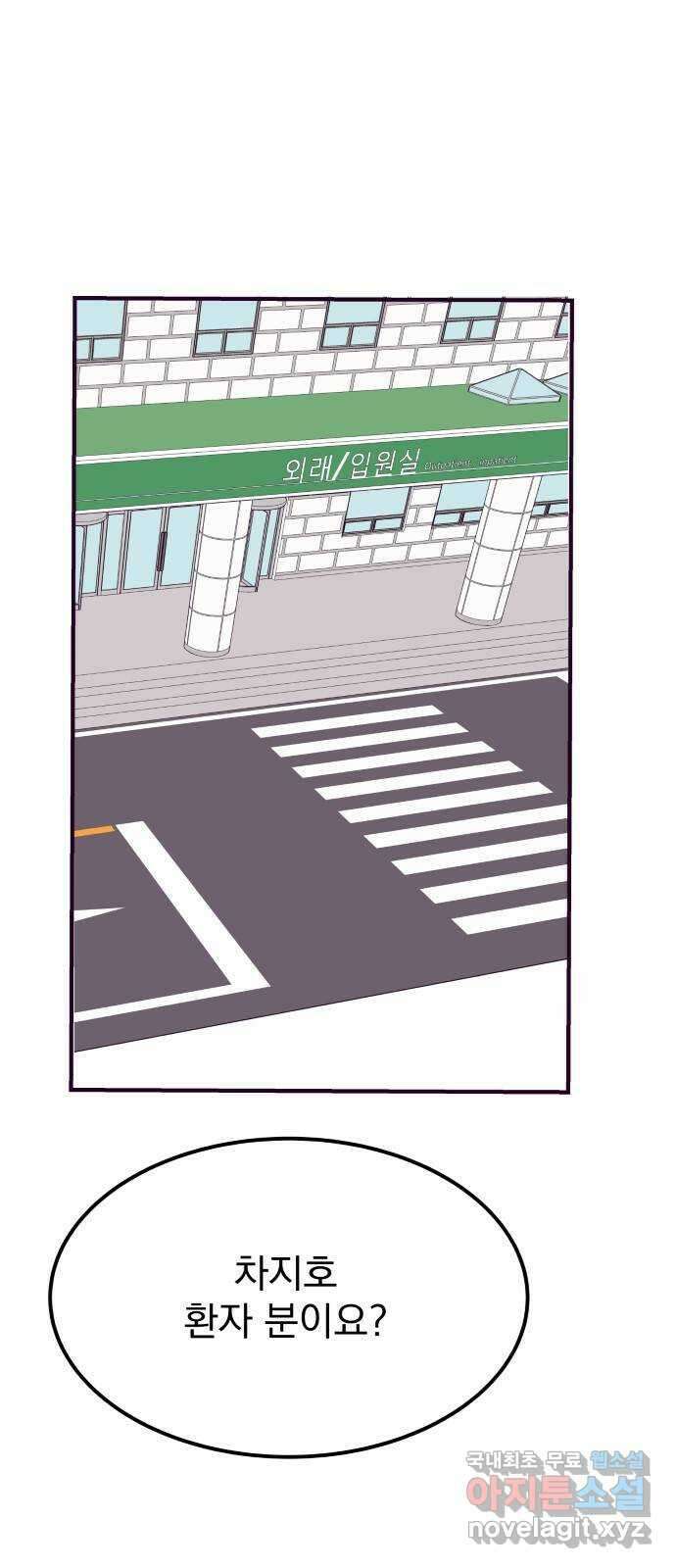 이런 미친 엔딩 45화 1