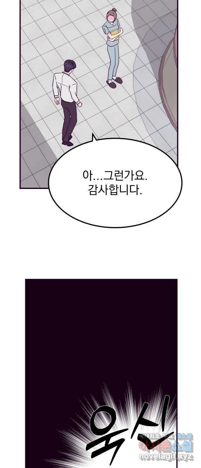 이런 미친 엔딩 45화 3