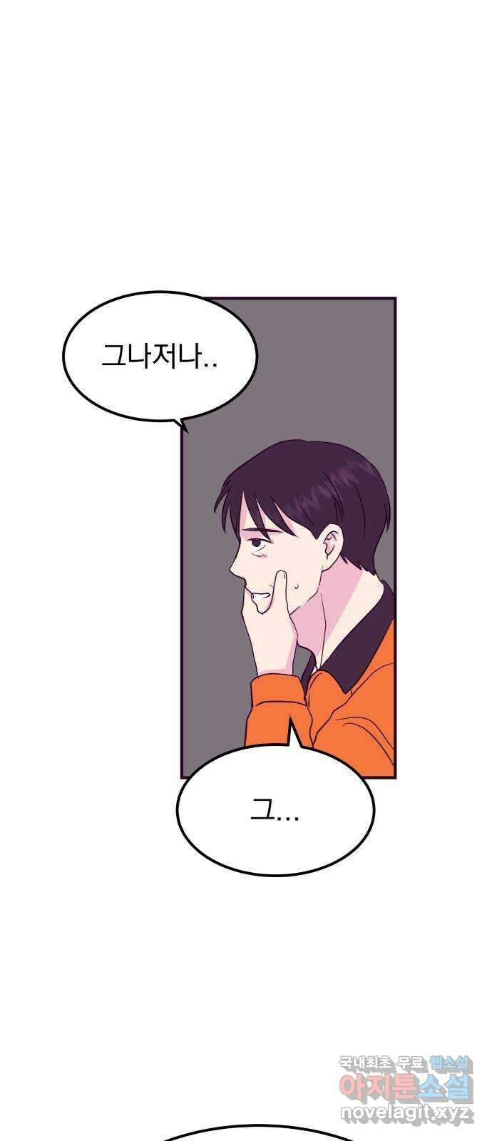 이런 미친 엔딩 45화 8