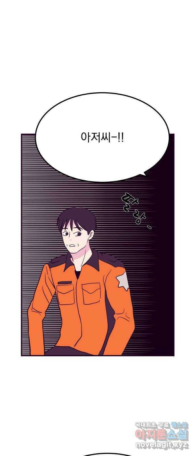 이런 미친 엔딩 45화 12