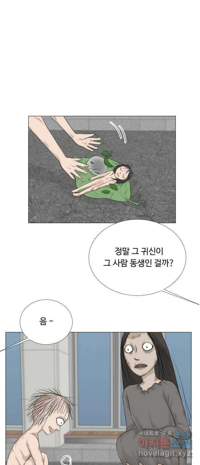 반귀 135화 1