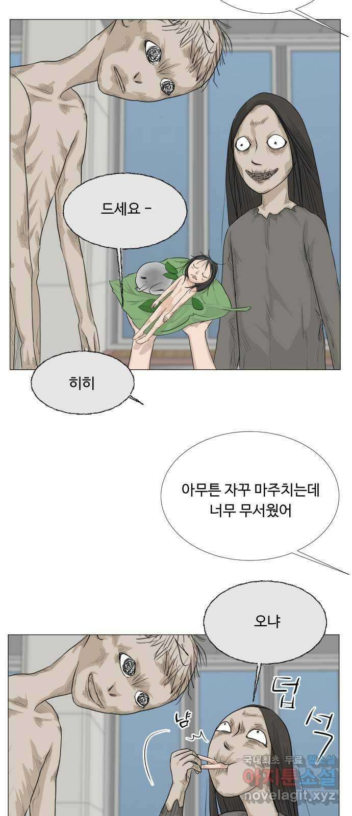 반귀 135화 4