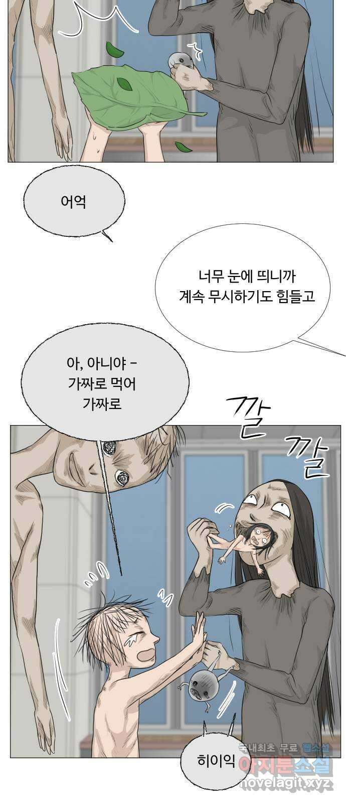 반귀 135화 5