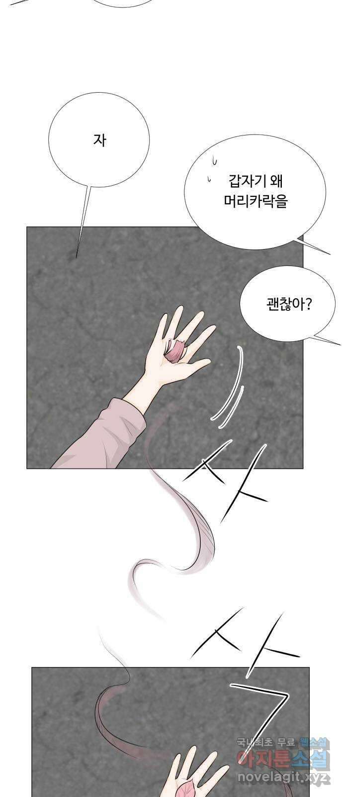 반귀 135화 8
