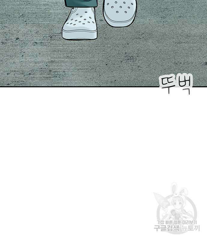 일진과의 전쟁 35화 6