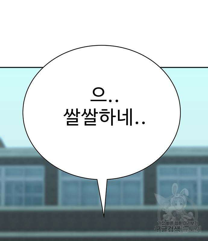 일진과의 전쟁 35화 7