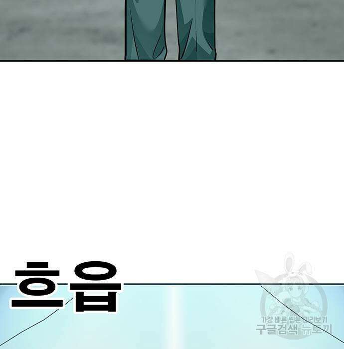 일진과의 전쟁 35화 9