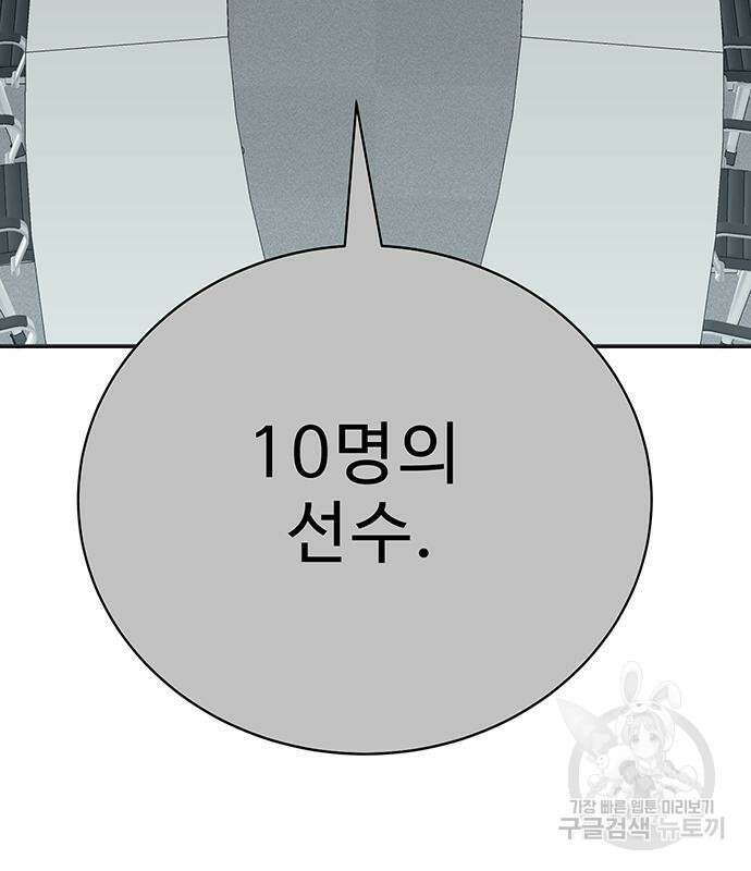 일진과의 전쟁 35화 14