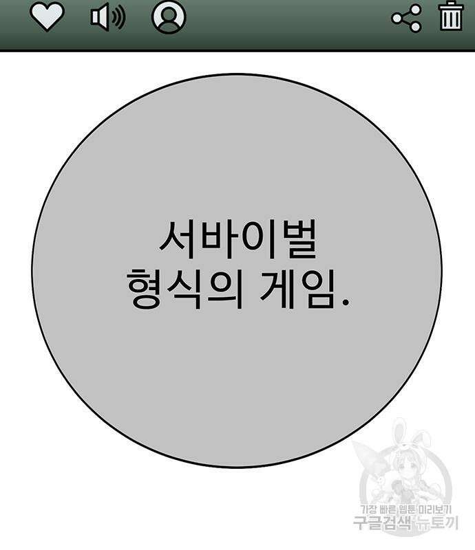 일진과의 전쟁 35화 18