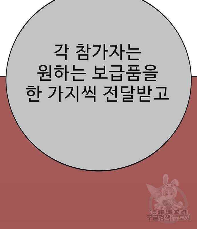일진과의 전쟁 35화 27