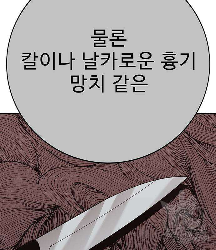 일진과의 전쟁 35화 31