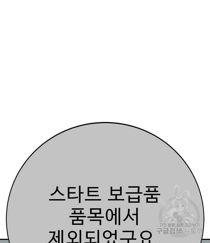 일진과의 전쟁 35화 35