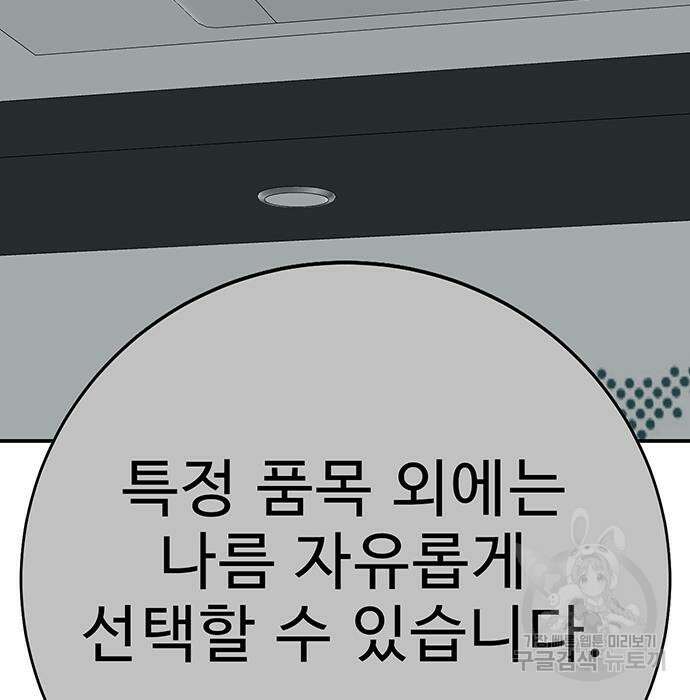 일진과의 전쟁 35화 37