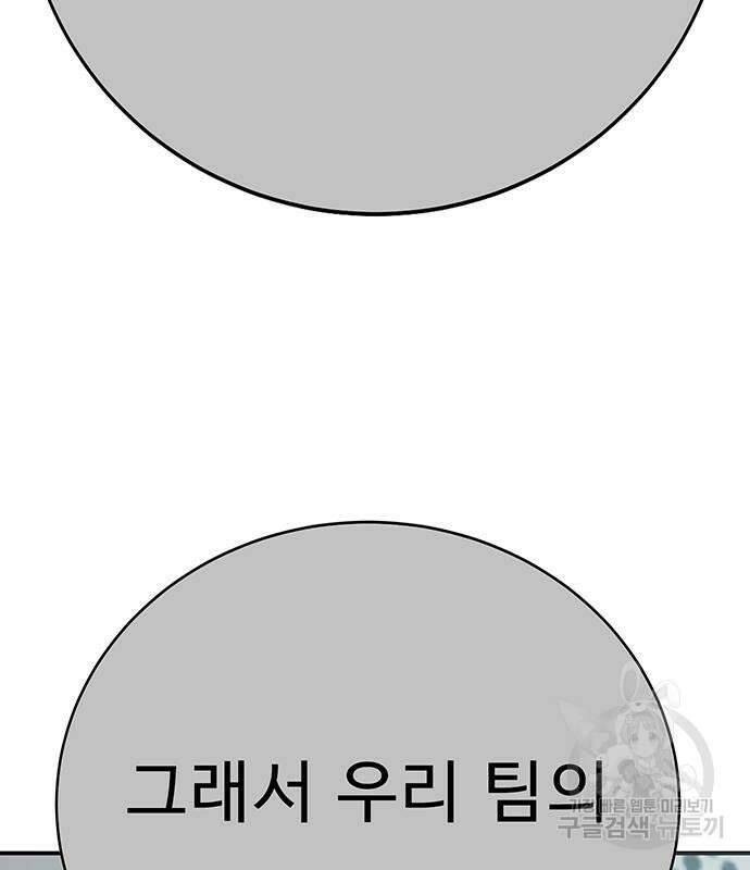 일진과의 전쟁 35화 38