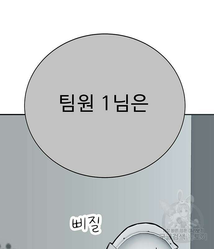 일진과의 전쟁 35화 42