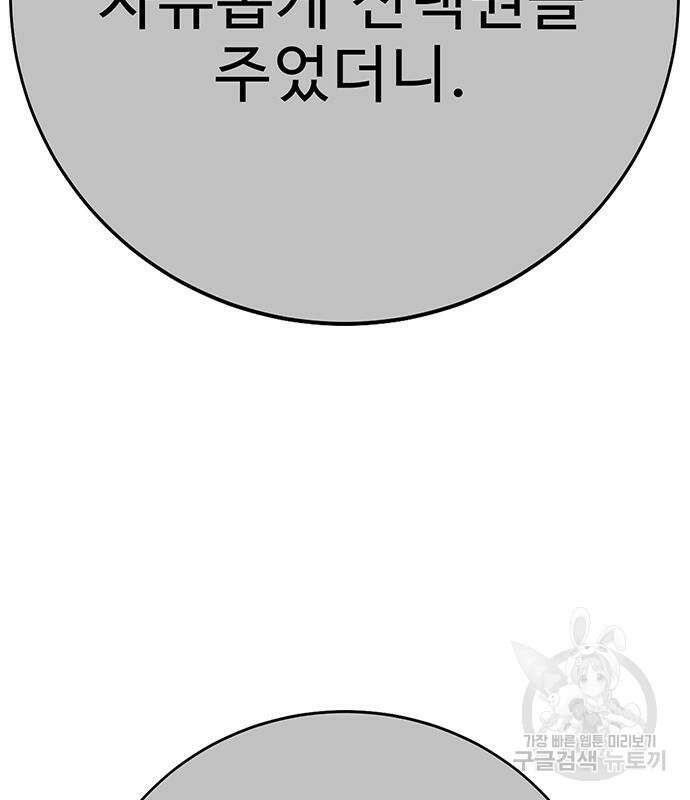 일진과의 전쟁 35화 46