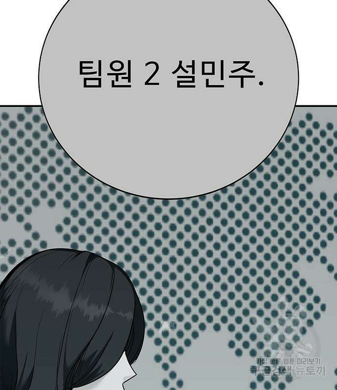 일진과의 전쟁 35화 47