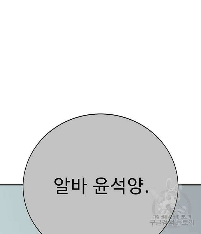 일진과의 전쟁 35화 50