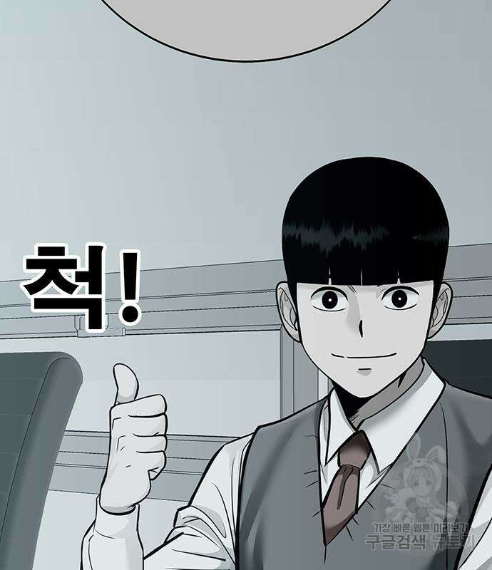 일진과의 전쟁 35화 51