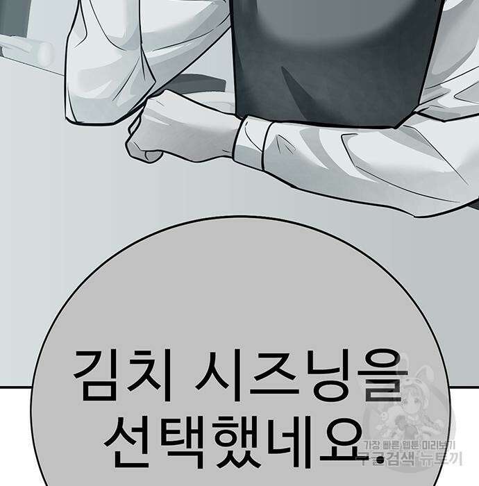 일진과의 전쟁 35화 52