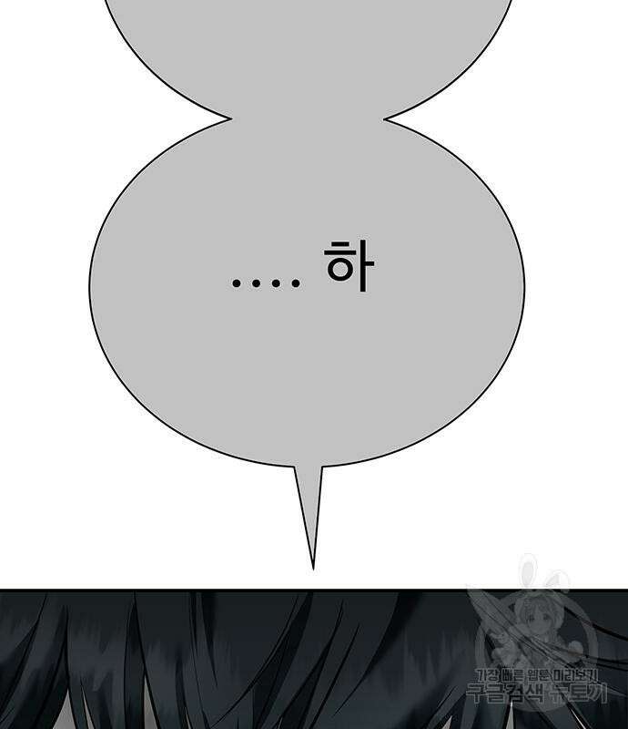 일진과의 전쟁 35화 54