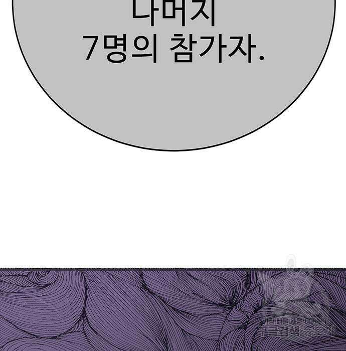 일진과의 전쟁 35화 56
