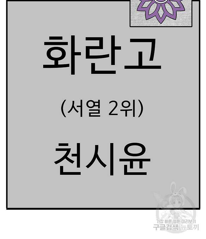 일진과의 전쟁 35화 59