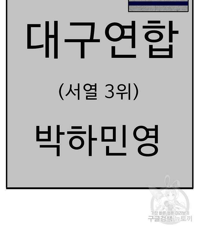 일진과의 전쟁 35화 63