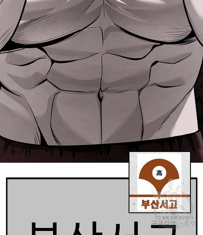 일진과의 전쟁 35화 70