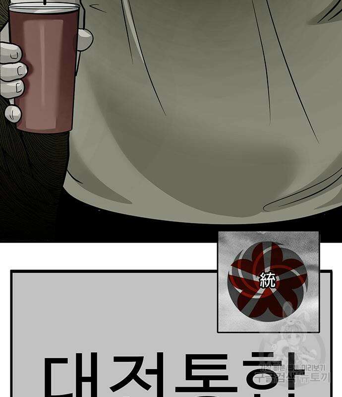 일진과의 전쟁 35화 74