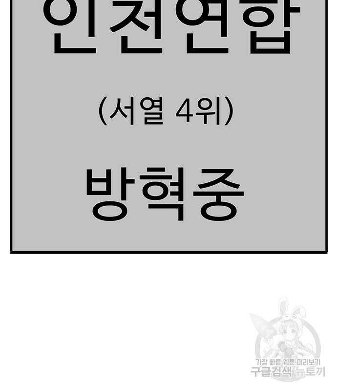 일진과의 전쟁 35화 79