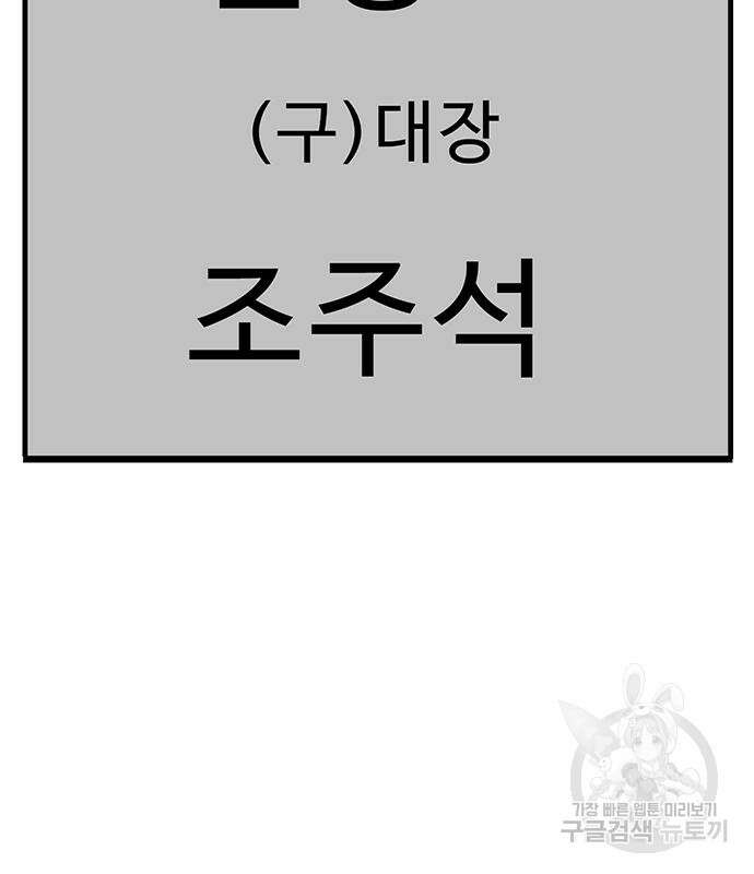 일진과의 전쟁 35화 83
