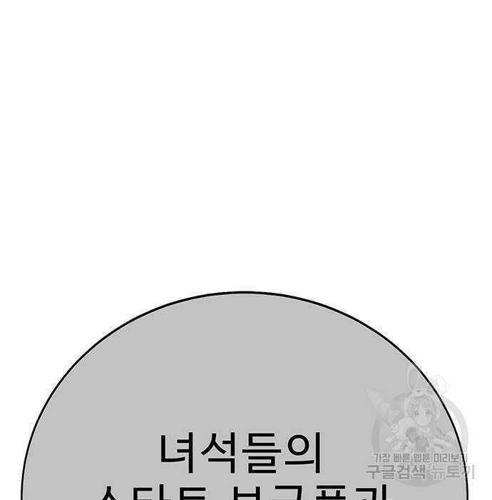 일진과의 전쟁 35화 84
