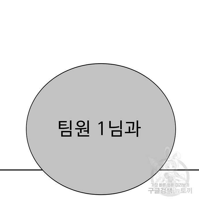 일진과의 전쟁 35화 89