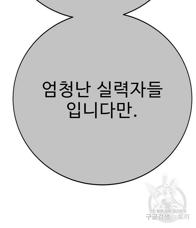 일진과의 전쟁 35화 95