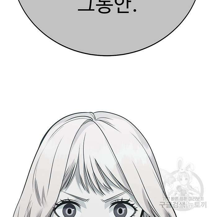 일진과의 전쟁 35화 97