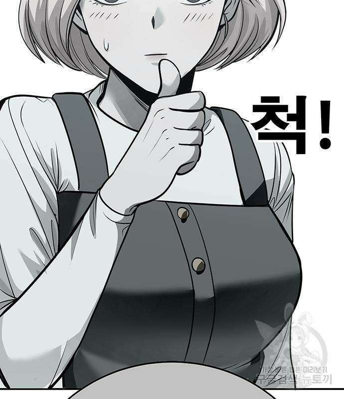 일진과의 전쟁 35화 98