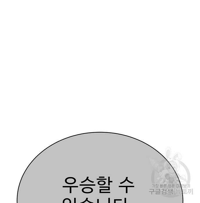 일진과의 전쟁 35화 100