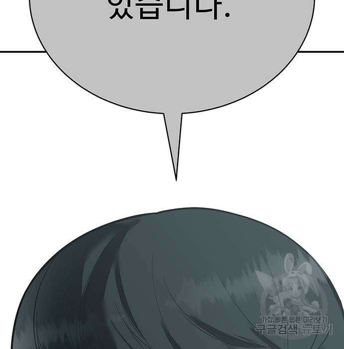 일진과의 전쟁 35화 101