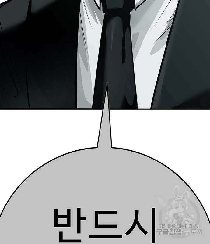 일진과의 전쟁 35화 103