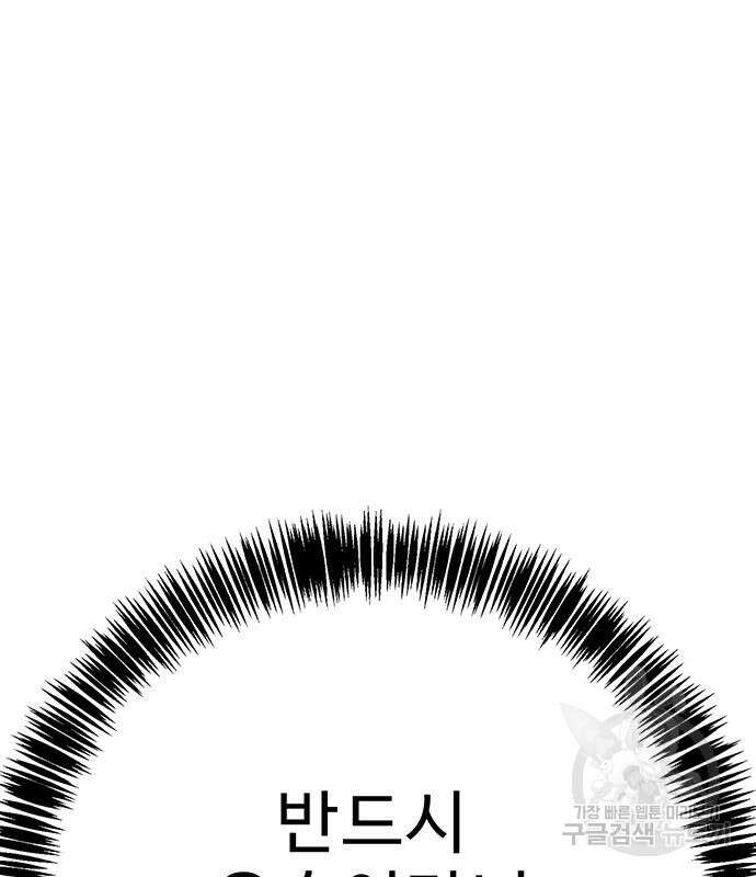 일진과의 전쟁 35화 106