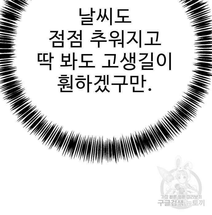 일진과의 전쟁 35화 109