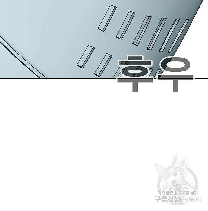 일진과의 전쟁 35화 112