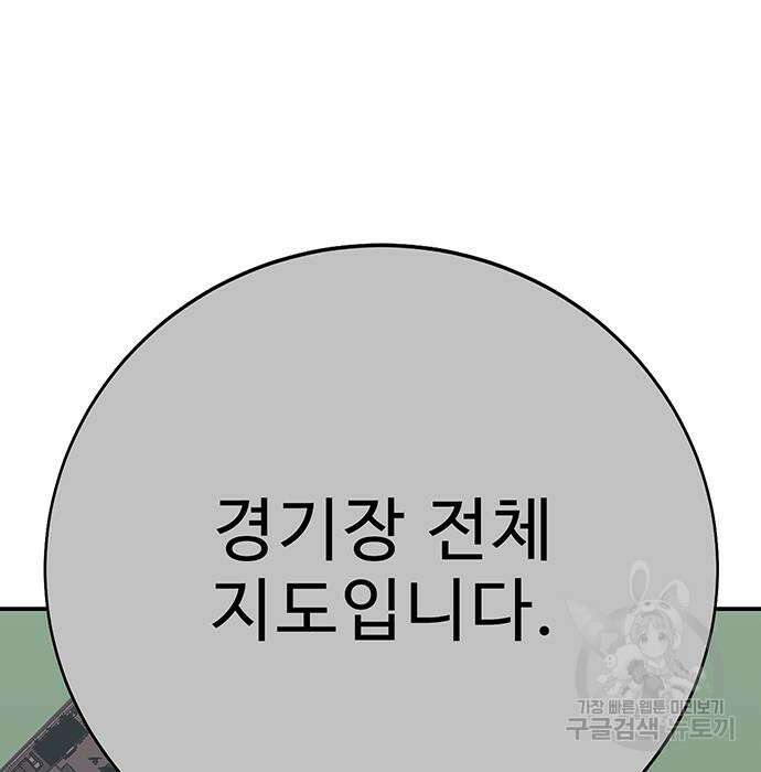 일진과의 전쟁 35화 113