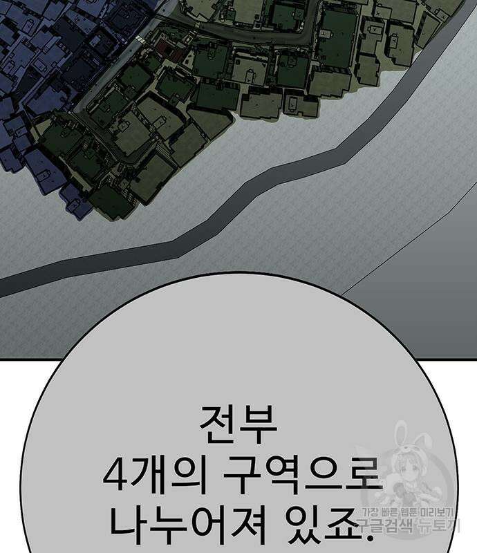 일진과의 전쟁 35화 115