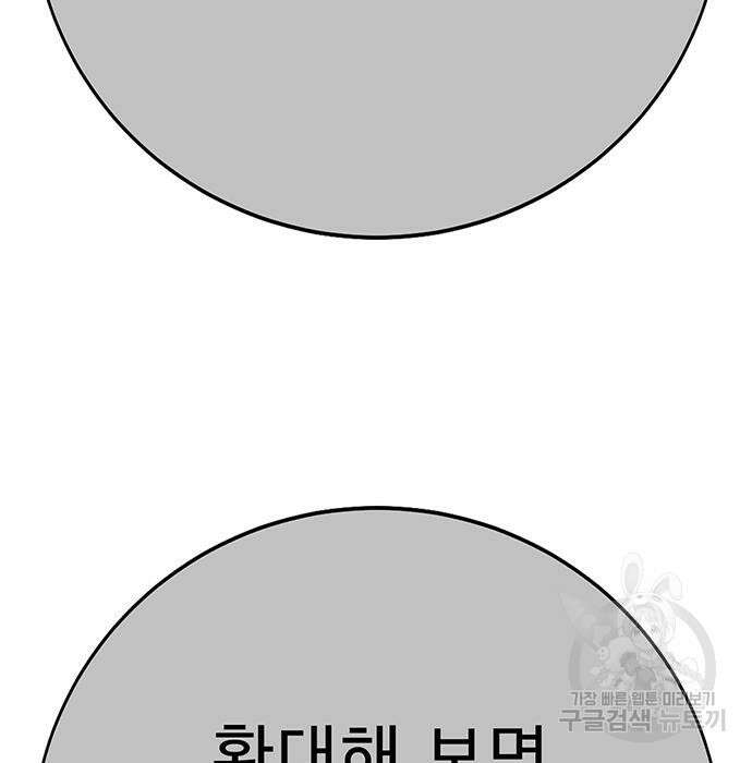 일진과의 전쟁 35화 116