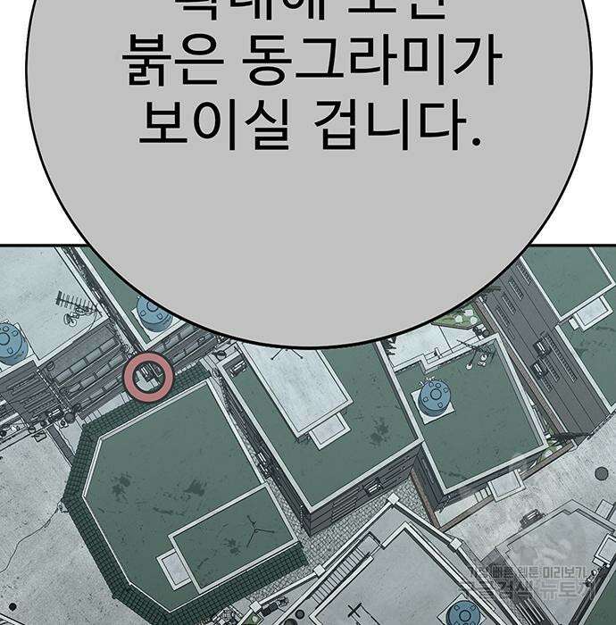 일진과의 전쟁 35화 117