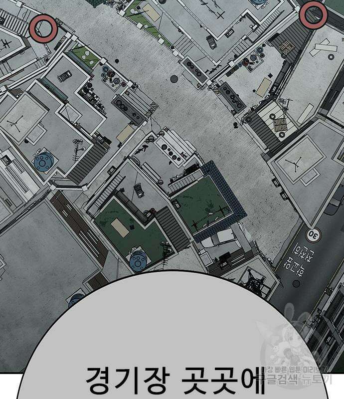 일진과의 전쟁 35화 118