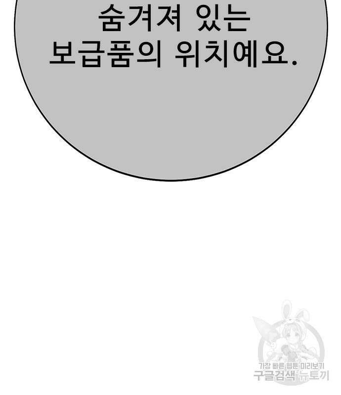 일진과의 전쟁 35화 119
